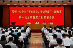 乐鱼网页版登陆国资委党委管理领导班子中央企业