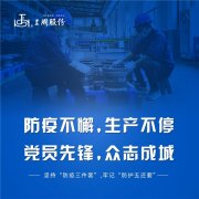 乐鱼网页版上阀股份肩负社会责任为沪抗击疫情